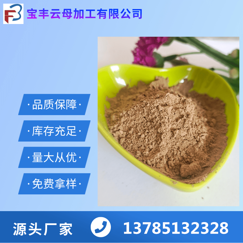 蛭石粉
